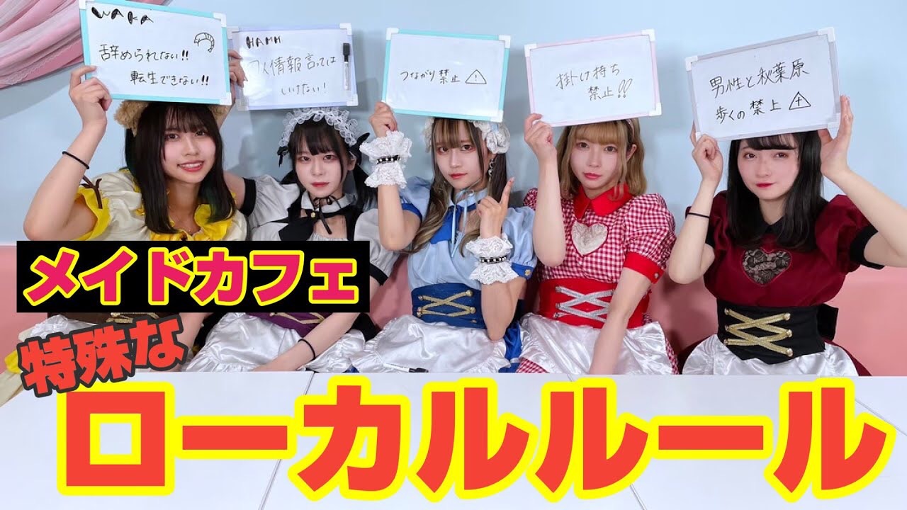 【ネタ出品です】当時の事情がわかるメイド喫茶系サービスのチラシ、フライヤーなど ネタ出品です】当時の事情がわかるメイド喫茶系サービスのチラシ