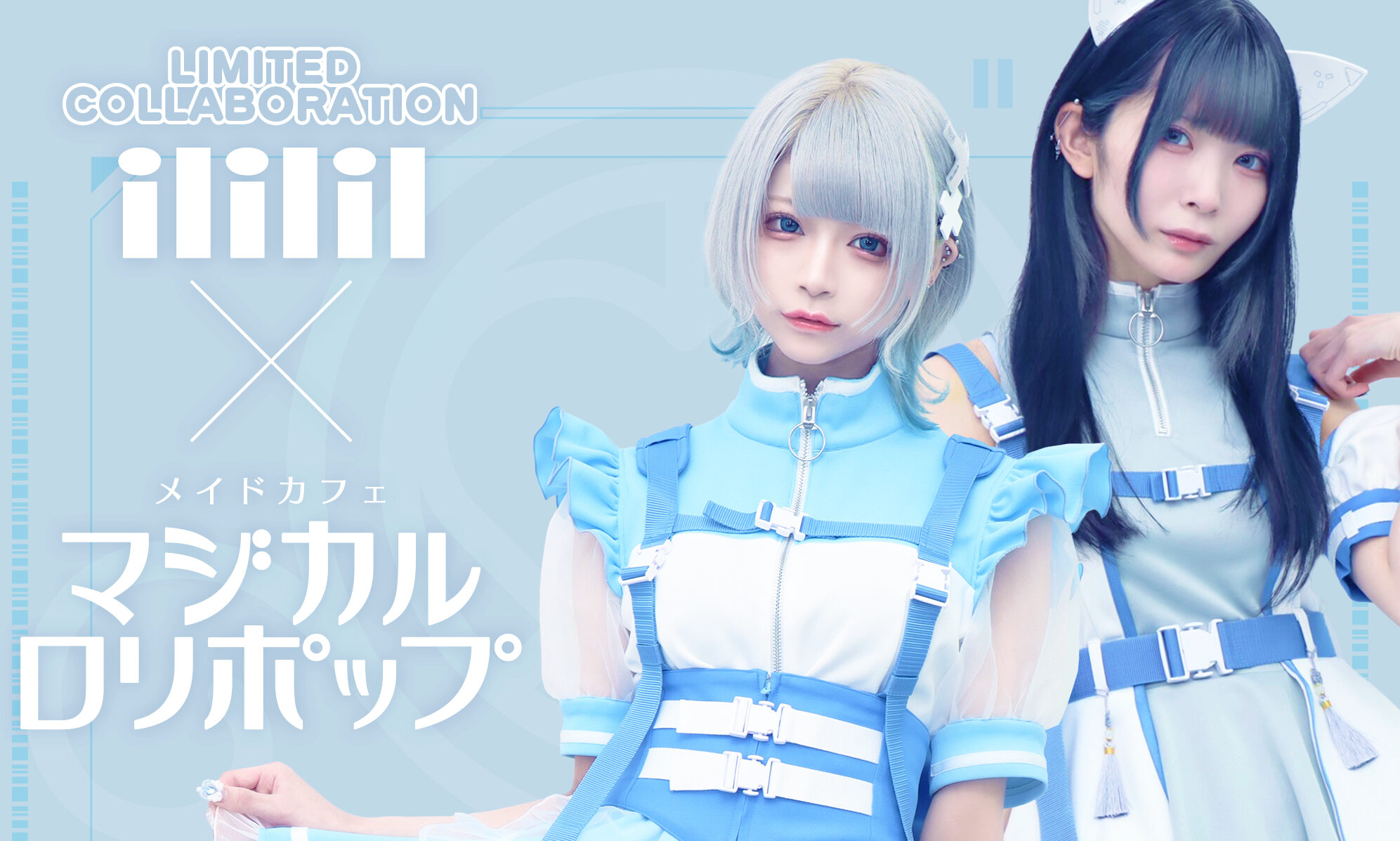 ililil × マジカルロリポップ 】⌖꙳✧˖ Limited Collaboration ⌖꙳✧˖ ｜Magical Lollipop  Stories