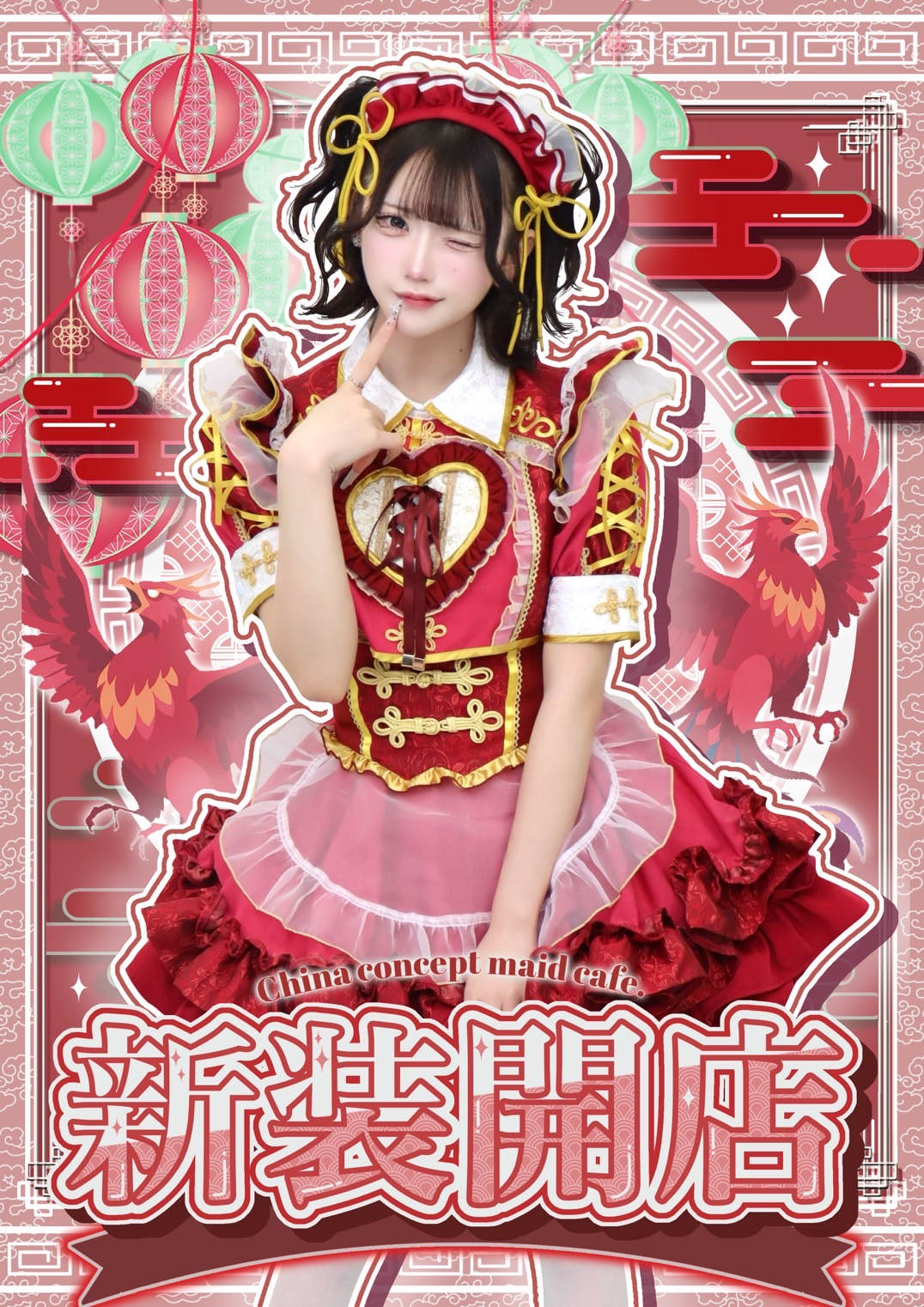 チャイナメイドカフェ 龍龍-ロンロン- 赤色メイド服画像